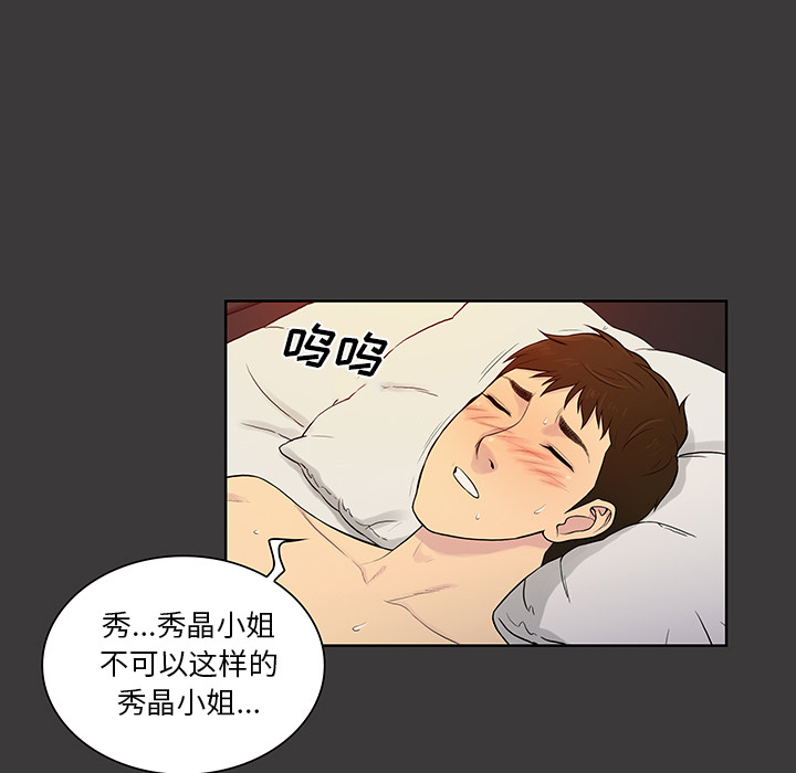 [Manhwa] A man surrounded by a goddess Plot, big breasts#[87P]-24