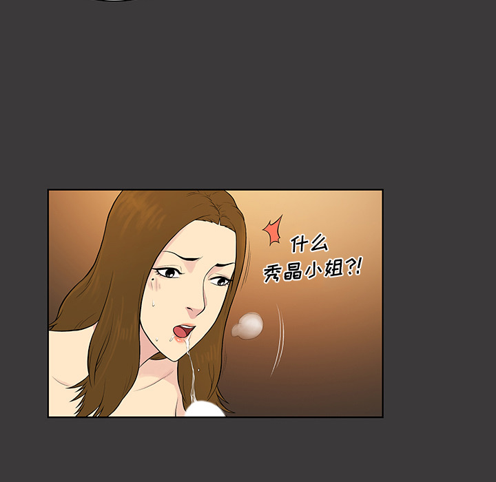 [Manhwa] A man surrounded by a goddess Plot, big breasts#[87P]-25
