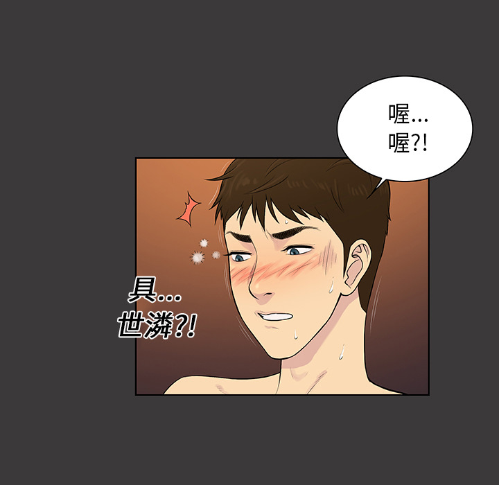 [Manhwa] A man surrounded by a goddess Plot, big breasts#[87P]-31
