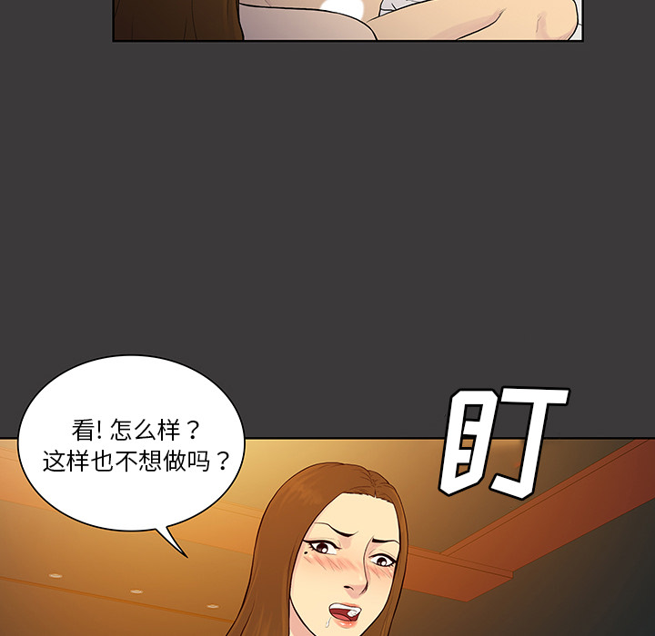 [Manhwa] A man surrounded by a goddess Plot, big breasts#[87P]-33