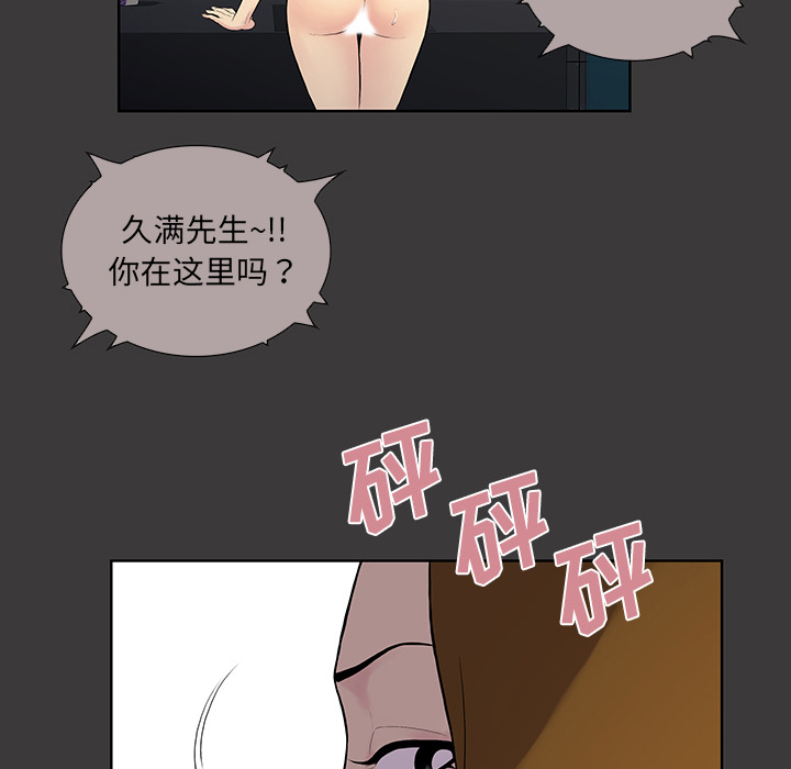 [Manhwa] A man surrounded by a goddess Plot, big breasts#[87P]-51