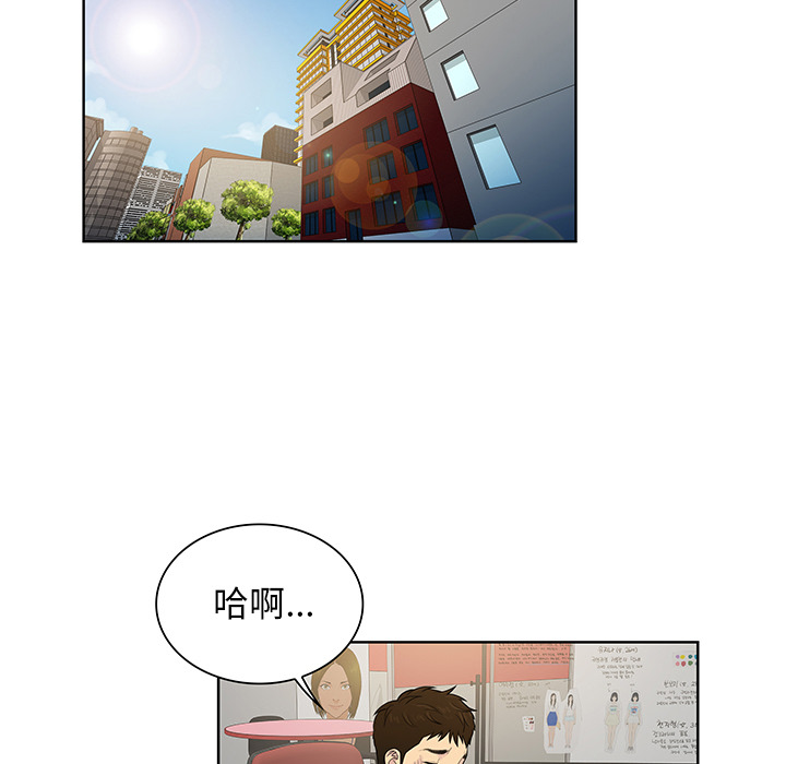 [Manhwa] A man surrounded by a goddess Plot, big breasts#[87P]-54
