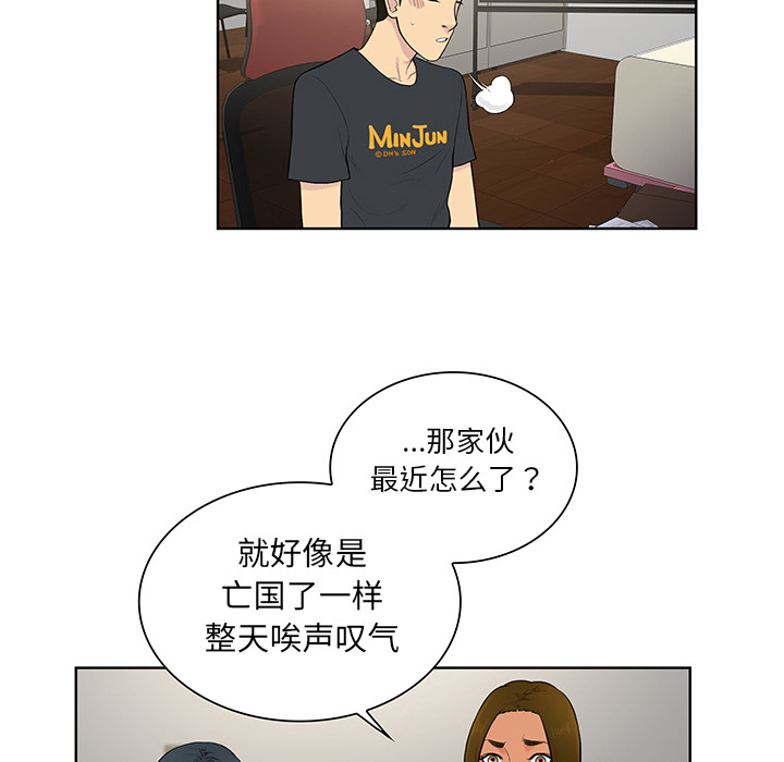 [Manhwa] A man surrounded by a goddess Plot, big breasts#[87P]-55