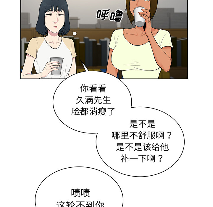[Manhwa] A man surrounded by a goddess Plot, big breasts#[87P]-56