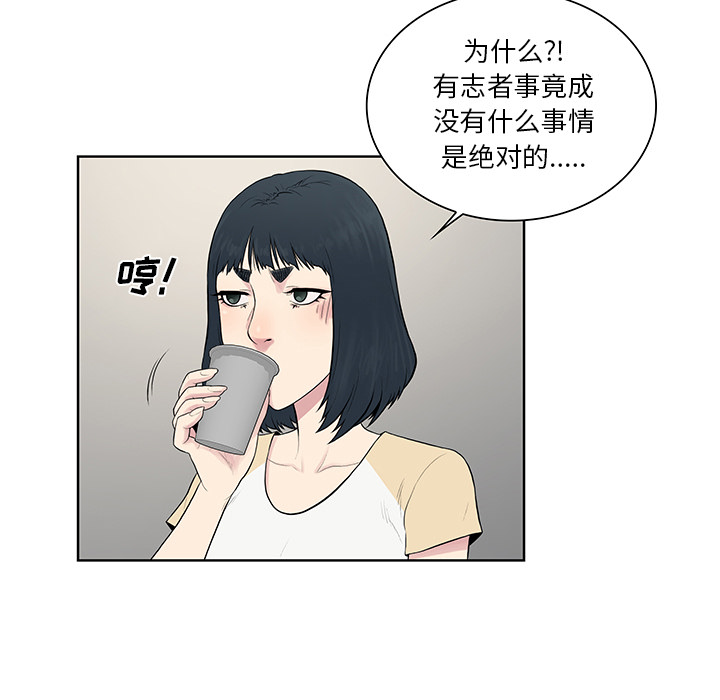 [Manhwa] A man surrounded by a goddess Plot, big breasts#[87P]-58