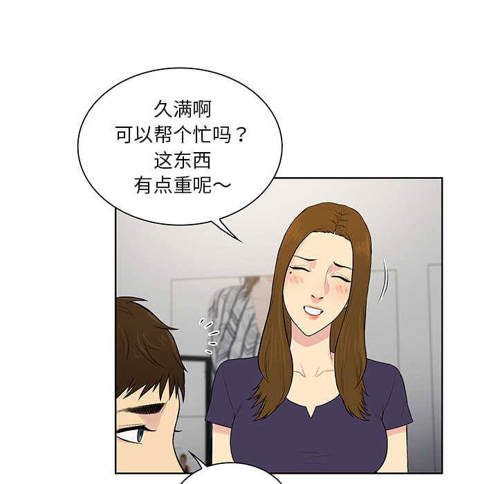 [Manhwa] A man surrounded by a goddess Plot, big breasts#[87P]-61