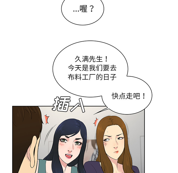 [Manhwa] A man surrounded by a goddess Plot, big breasts#[87P]-62