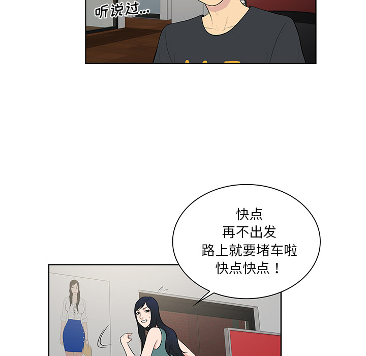 [Manhwa] A man surrounded by a goddess Plot, big breasts#[87P]-64