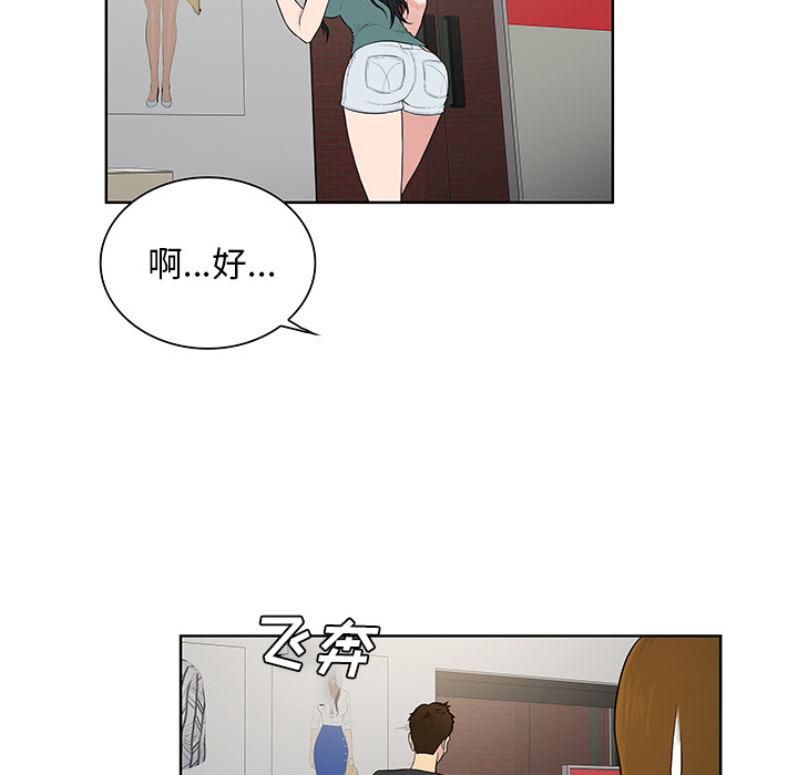 [Manhwa] A man surrounded by a goddess Plot, big breasts#[87P]-65