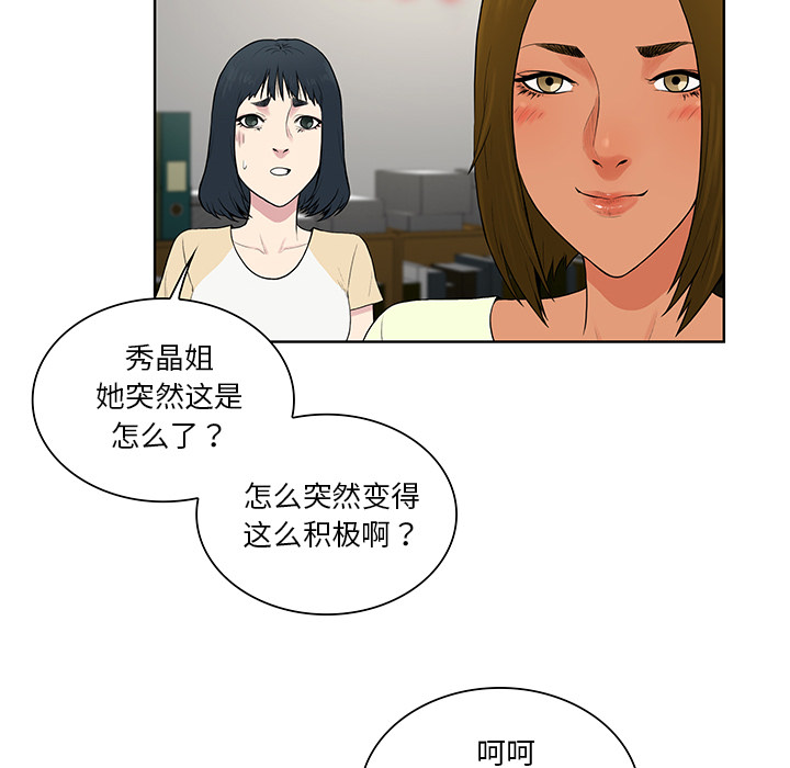 [Manhwa] A man surrounded by a goddess Plot, big breasts#[87P]-68