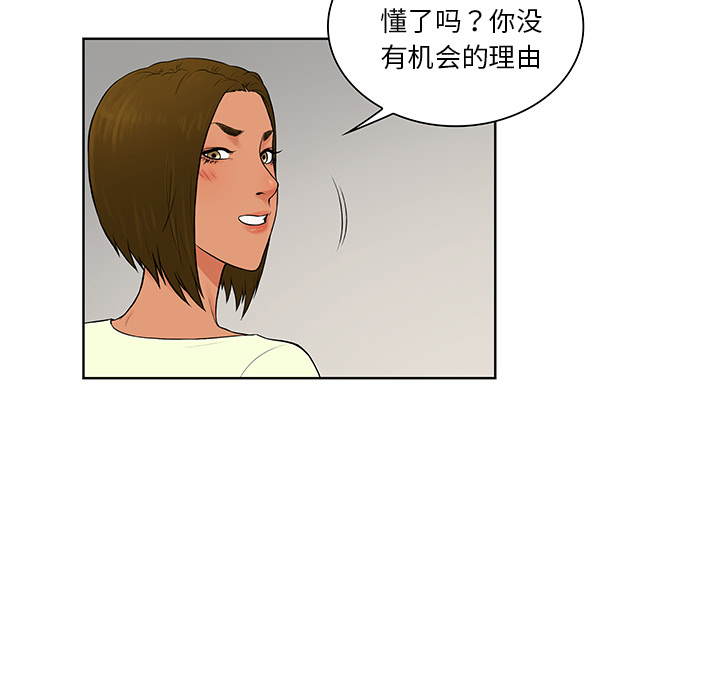 [Manhwa] A man surrounded by a goddess Plot, big breasts#[87P]-69
