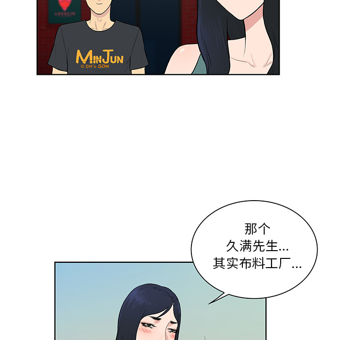 [Manhwa] A man surrounded by a goddess Plot, big breasts#[87P]-73