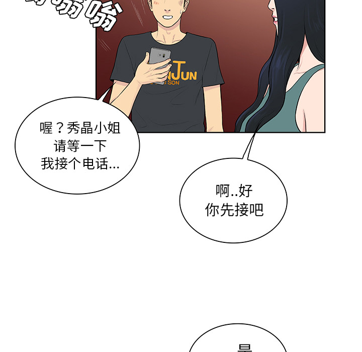 [Manhwa] A man surrounded by a goddess Plot, big breasts#[87P]-75