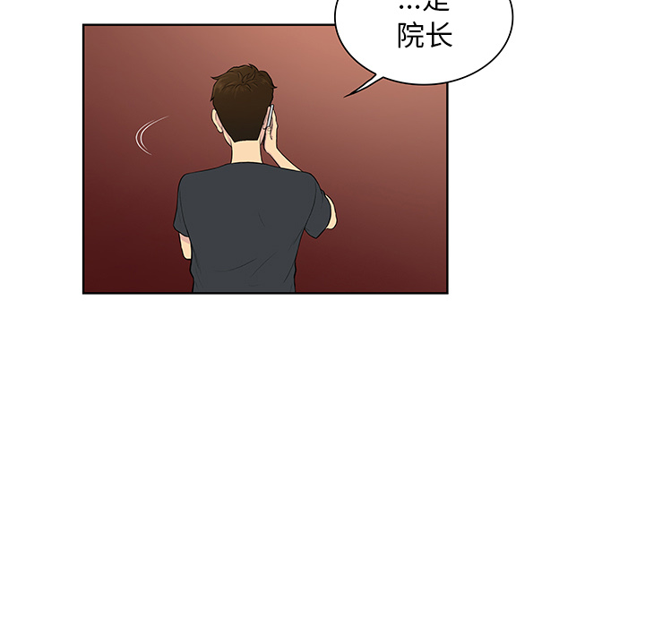 [Manhwa] A man surrounded by a goddess Plot, big breasts#[87P]-76