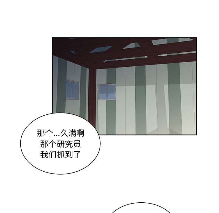 [Manhwa] A man surrounded by a goddess Plot, big breasts#[87P]-77