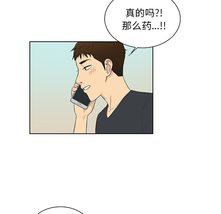 [Manhwa] A man surrounded by a goddess Plot, big breasts#[87P]-78
