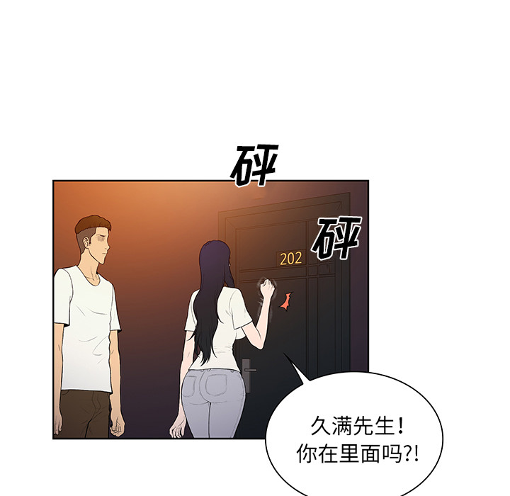 [Manhwa] A man surrounded by a goddess Plot, big breasts#[87P]-8