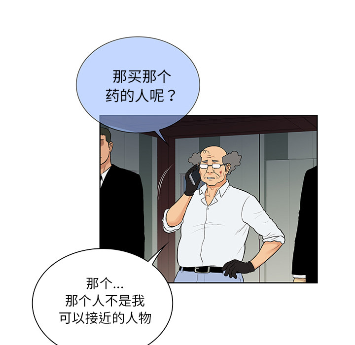 [Manhwa] A man surrounded by a goddess Plot, big breasts#[87P]-81