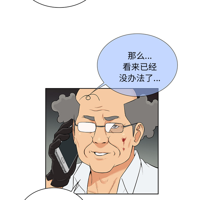 [Manhwa] A man surrounded by a goddess Plot, big breasts#[87P]-82
