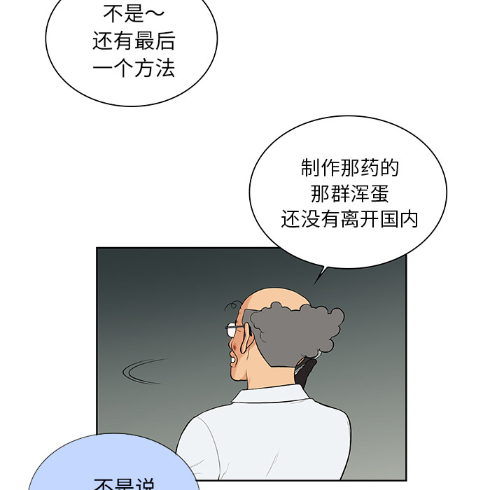 [Manhwa] A man surrounded by a goddess Plot, big breasts#[87P]-83