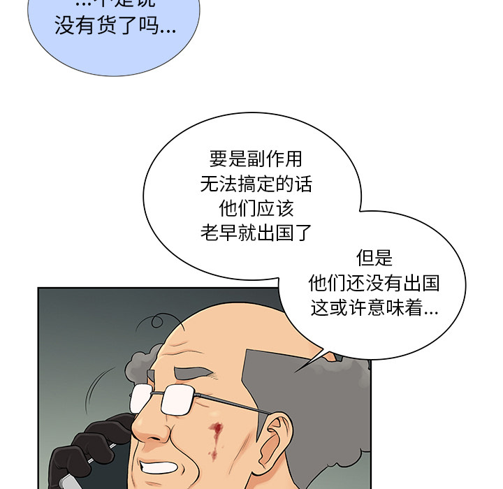 [Manhwa] A man surrounded by a goddess Plot, big breasts#[87P]-84