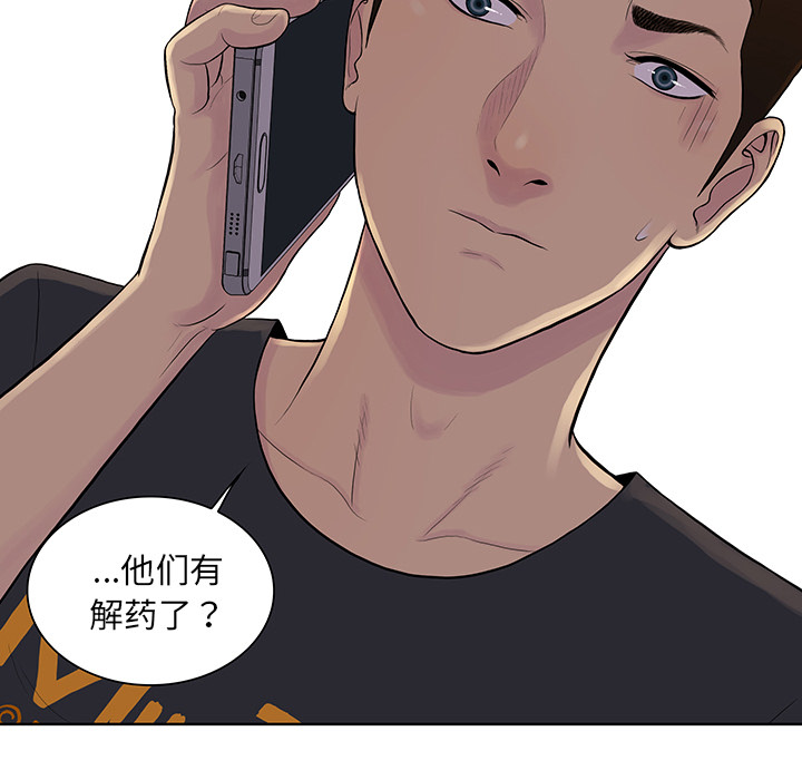 [Manhwa] A man surrounded by a goddess Plot, big breasts#[87P]-86