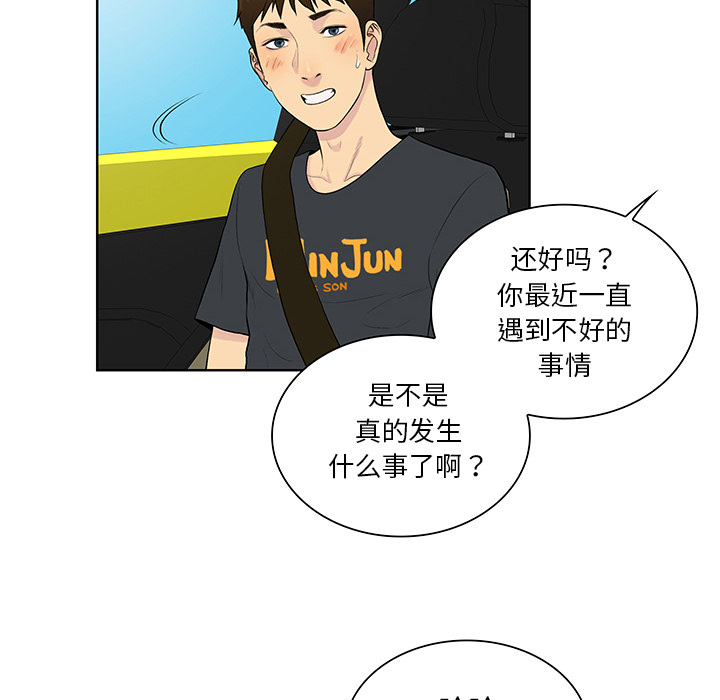[Manhwa] A man surrounded by a goddess Plot, big breasts#[88P]-16