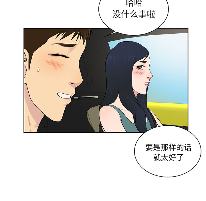 [Manhwa] A man surrounded by a goddess Plot, big breasts#[88P]-17