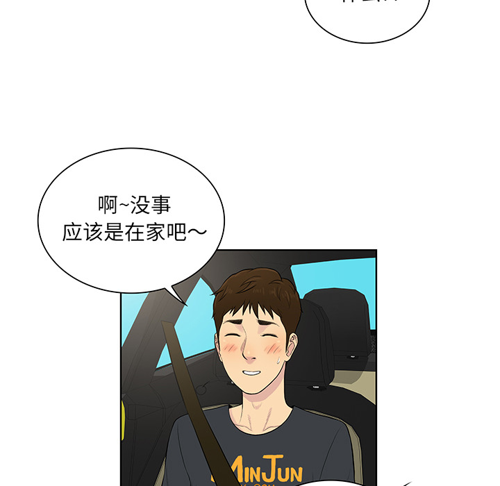 [Manhwa] A man surrounded by a goddess Plot, big breasts#[88P]-20