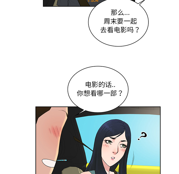 [Manhwa] A man surrounded by a goddess Plot, big breasts#[88P]-21