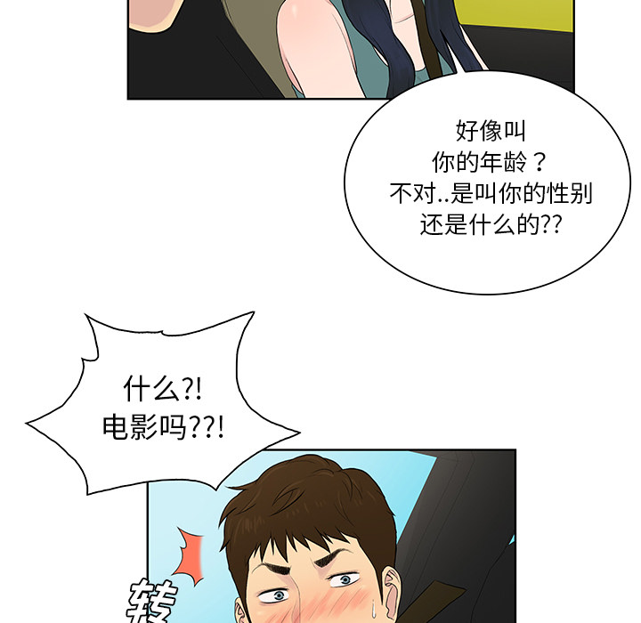 [Manhwa] A man surrounded by a goddess Plot, big breasts#[88P]-22