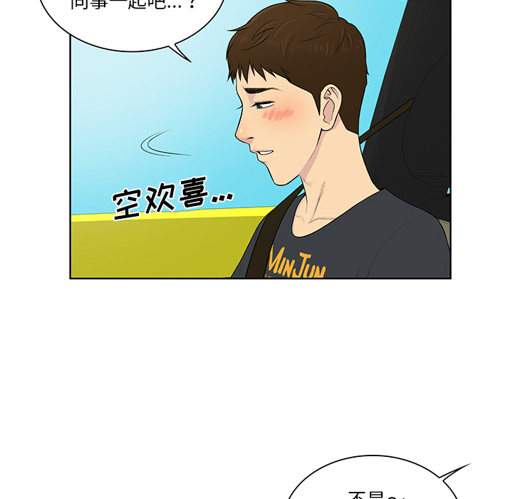 [Manhwa] A man surrounded by a goddess Plot, big breasts#[88P]-25