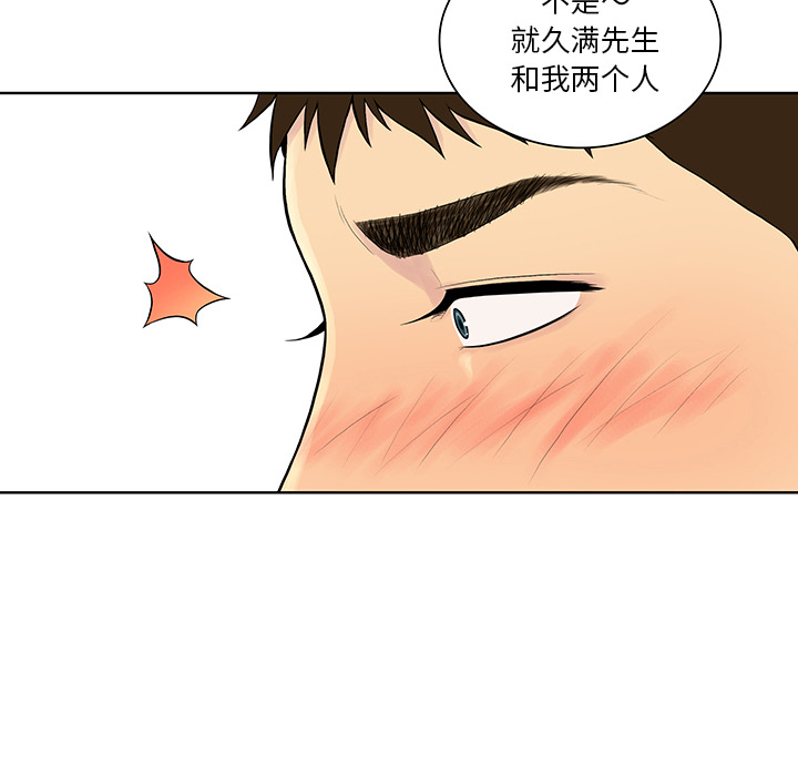 [Manhwa] A man surrounded by a goddess Plot, big breasts#[88P]-26