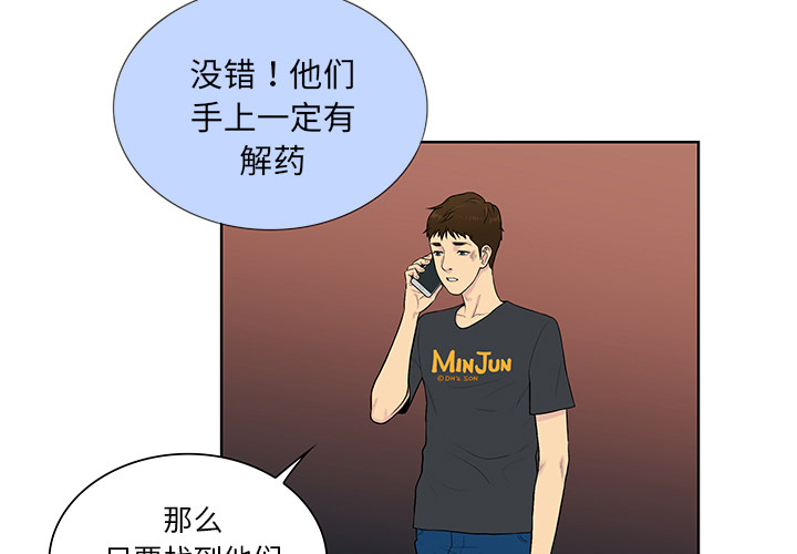 [Manhwa] A man surrounded by a goddess Plot, big breasts#[88P]-3