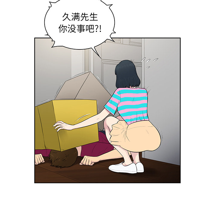 [Manhwa] A man surrounded by a goddess Plot, big breasts#[88P]-37