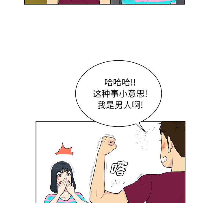 [Manhwa] A man surrounded by a goddess Plot, big breasts#[88P]-39