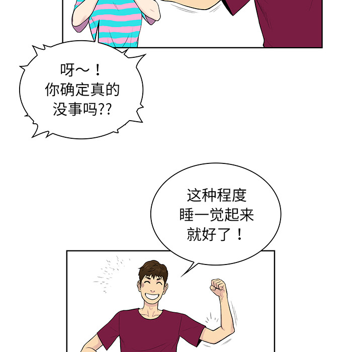 [Manhwa] A man surrounded by a goddess Plot, big breasts#[88P]-40