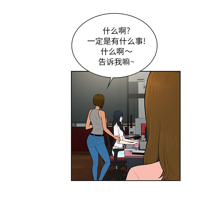 [Manhwa] A man surrounded by a goddess Plot, big breasts#[88P]-44
