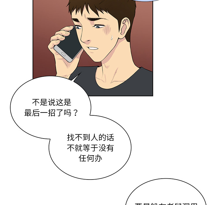 [Manhwa] A man surrounded by a goddess Plot, big breasts#[88P]-5