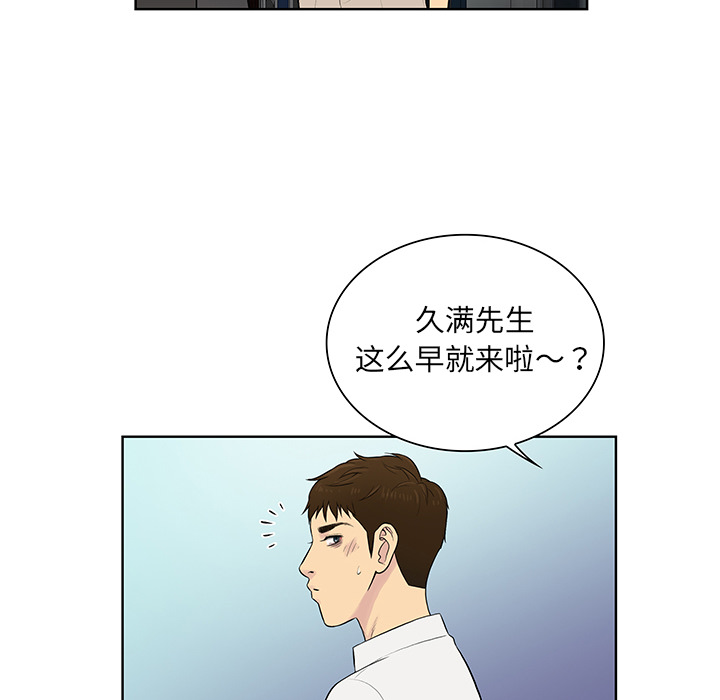 [Manhwa] A man surrounded by a goddess Plot, big breasts#[88P]-50