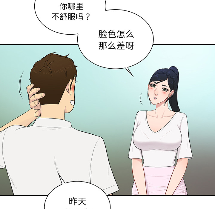 [Manhwa] A man surrounded by a goddess Plot, big breasts#[88P]-54