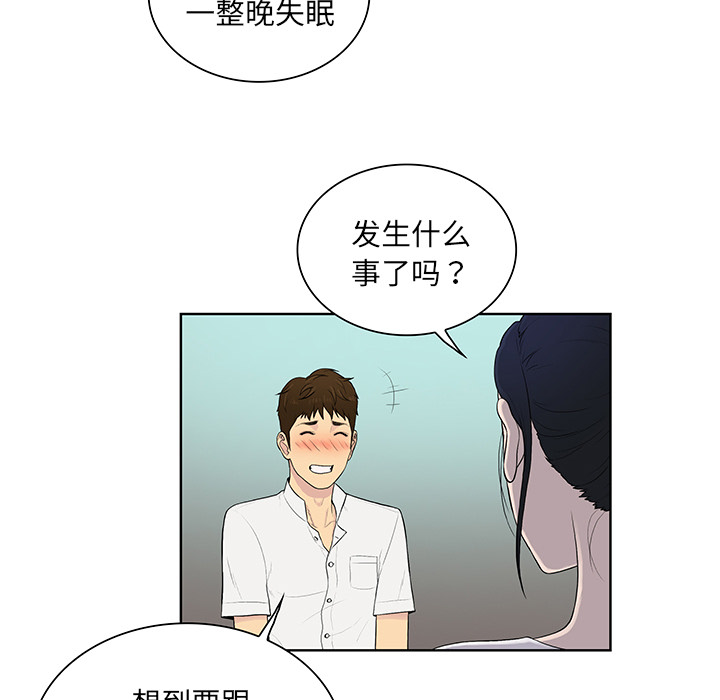 [Manhwa] A man surrounded by a goddess Plot, big breasts#[88P]-55