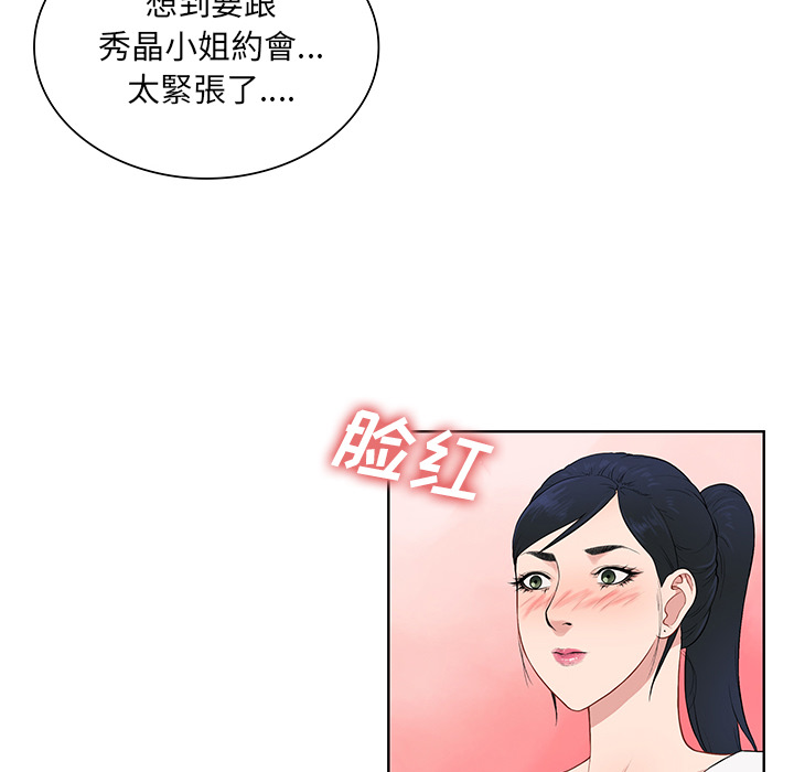 [Manhwa] A man surrounded by a goddess Plot, big breasts#[88P]-56
