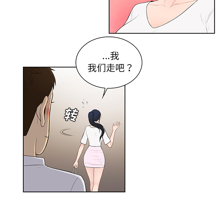 [Manhwa] A man surrounded by a goddess Plot, big breasts#[88P]-57