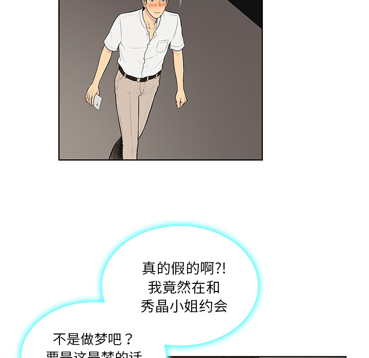 [Manhwa] A man surrounded by a goddess Plot, big breasts#[88P]-61