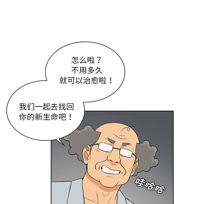 [Manhwa] A man surrounded by a goddess Plot, big breasts#[88P]-80