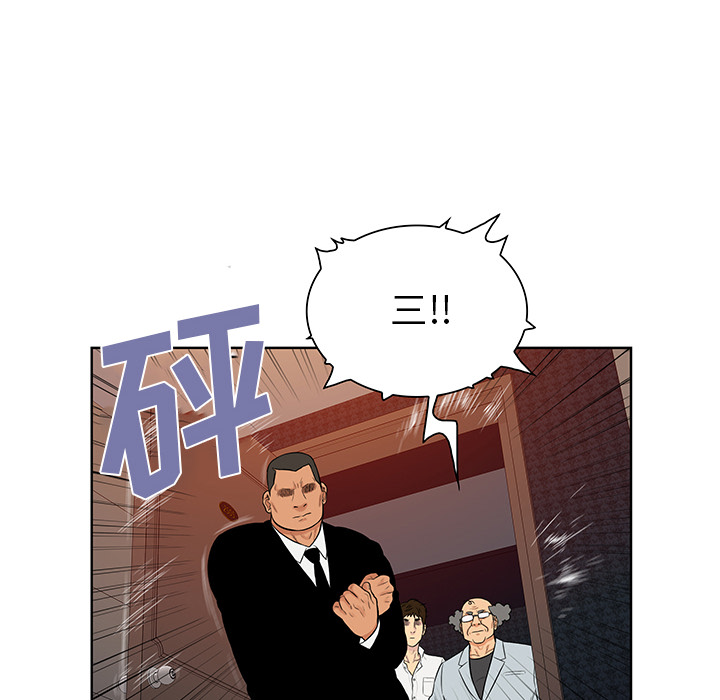 [Manhwa] A man surrounded by a goddess Plot, big breasts#[88P]-85
