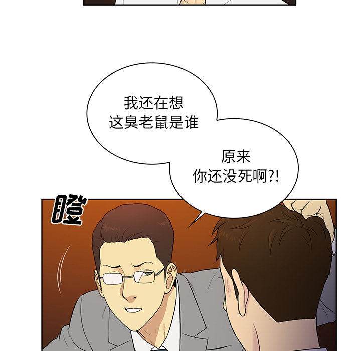 [Manhwa] A man surrounded by a goddess Plot, big breasts#[99P]-13