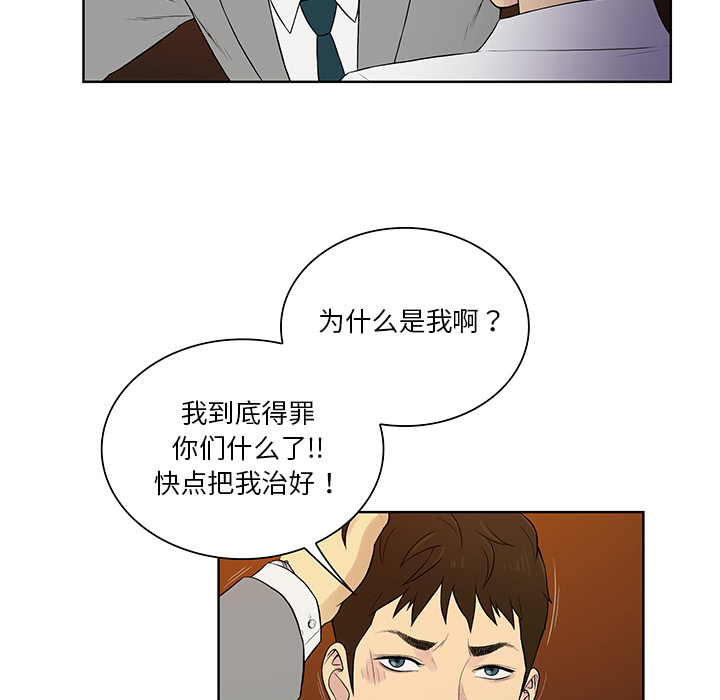 [Manhwa] A man surrounded by a goddess Plot, big breasts#[99P]-14