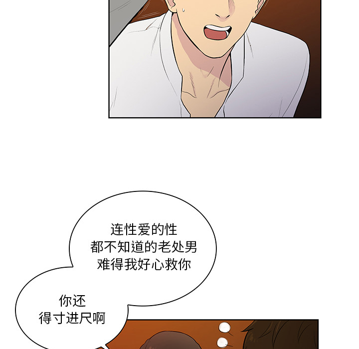 [Manhwa] A man surrounded by a goddess Plot, big breasts#[99P]-15